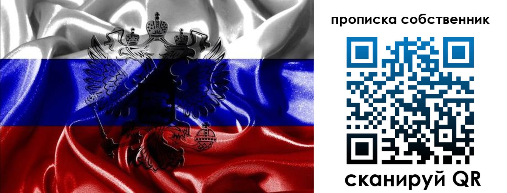 прописка для школы в Костроме