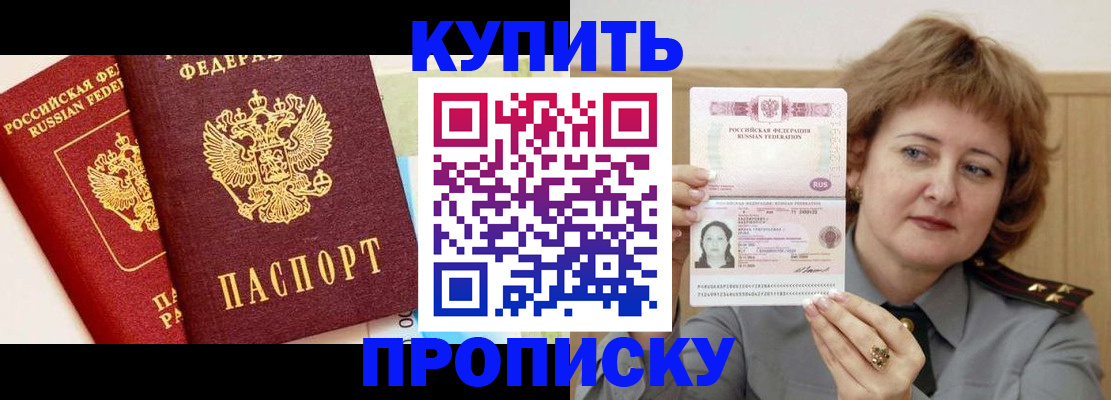 временная прописка в Костроме