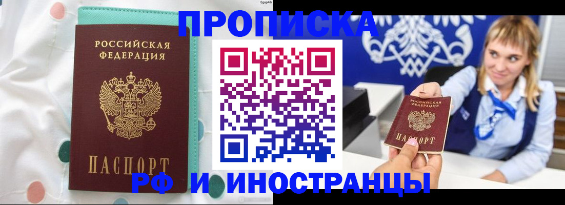 прописка регистрация в Костроме