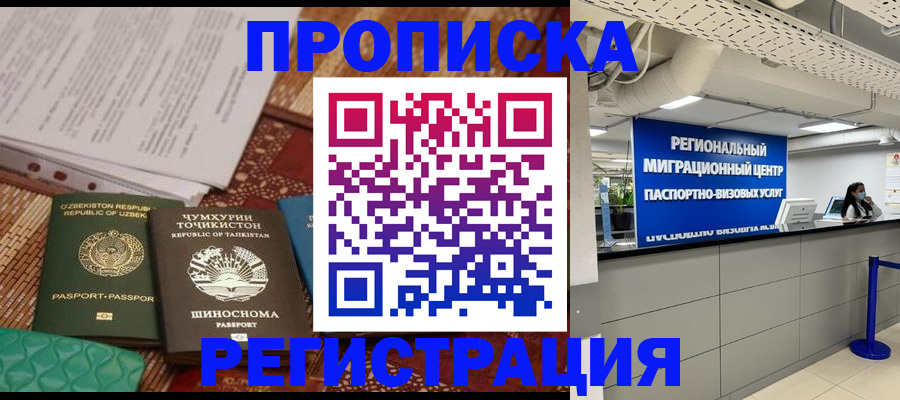 временная регистрация поиск в Костроме