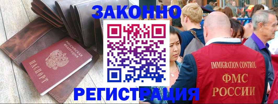 временная регистрация в квартире в Костроме