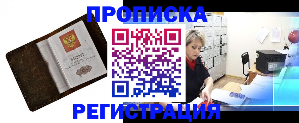 временная регистрация адрес в Костроме