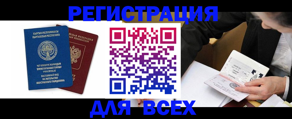 прописка для школы в Костроме