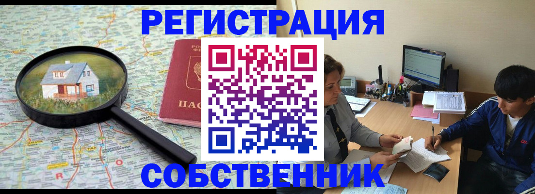 временная регистрация для всех в Костроме
