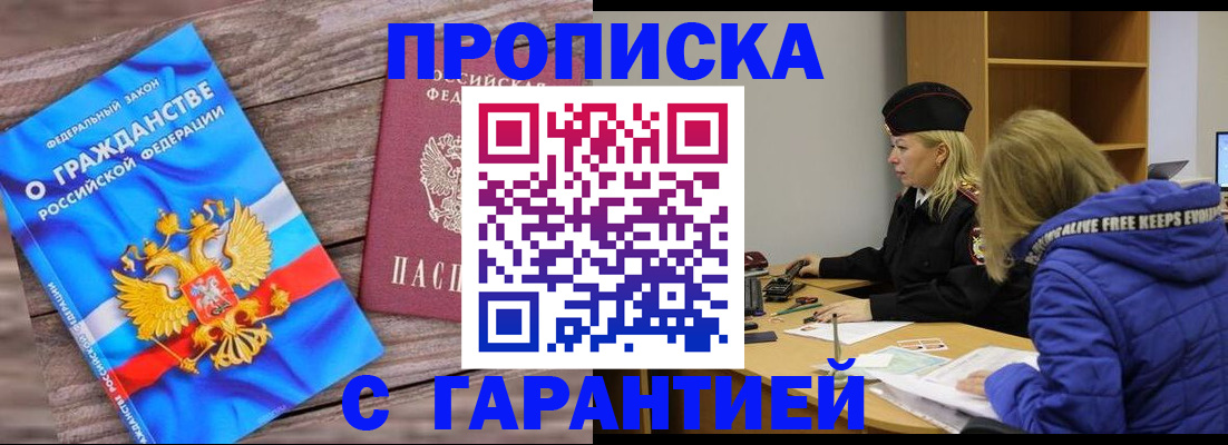 временная регистрация гарантия в Костроме