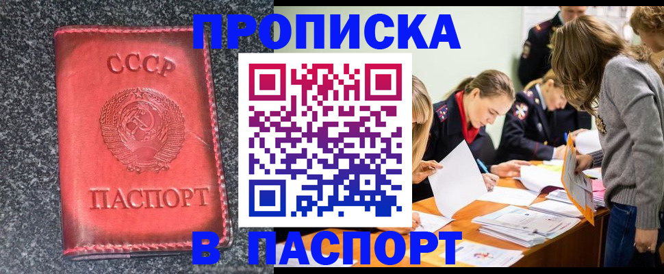 прописка для школы в Костроме