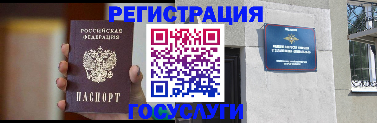 прописка ребенка в Костроме
